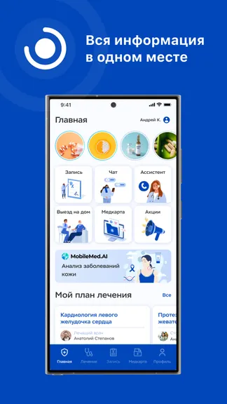 Скриншот 1/3