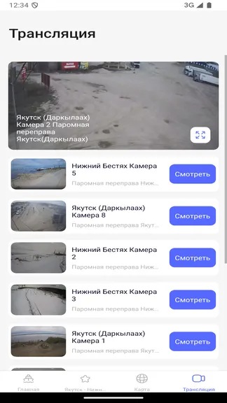 Скриншот 4/4