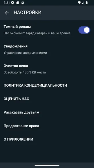 Скриншот 5/6