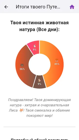 Скриншот 4/4