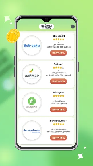 Скриншот 1/3