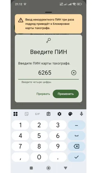 Скриншот 3/6
