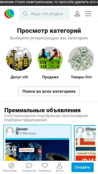 Скриншот 1/6