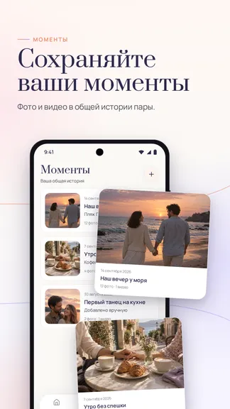 Скриншот 6/8