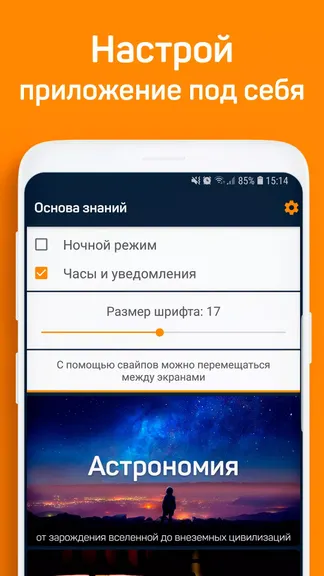 Скриншот 3/5