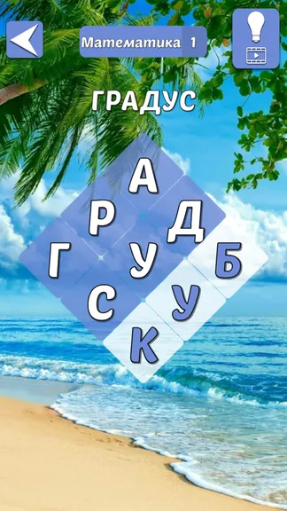 Скриншот 2/4