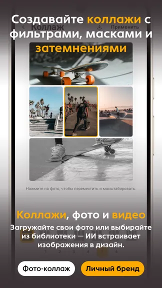 Скриншот 4/6