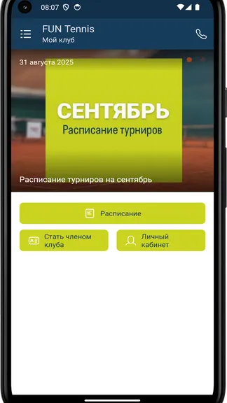 Скриншот 3/4