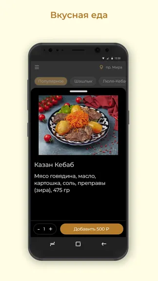 Скриншот 2/3