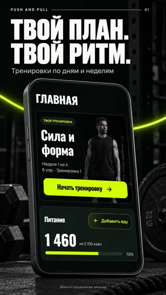 Скриншот 1/6