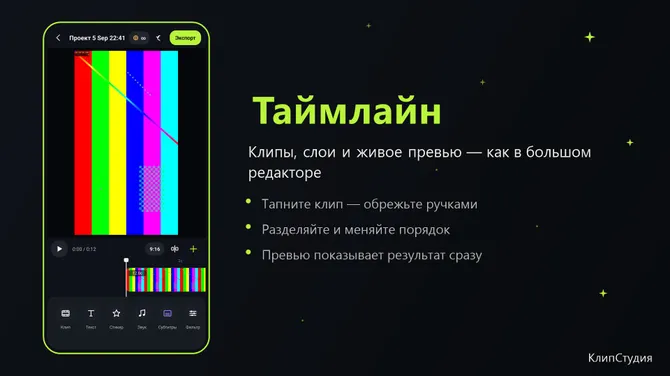 Скриншот 2/5