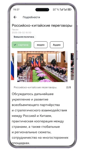 Скриншот 2/5