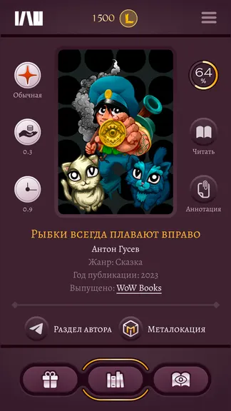 Скриншот 5/6