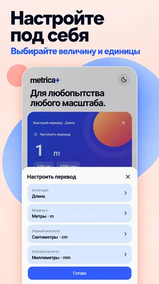 Скриншот 4/7