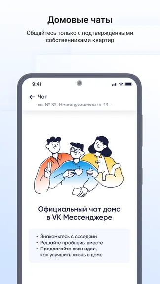 Скриншот 8/9