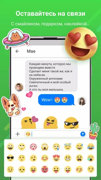 Скриншот aMessage 2