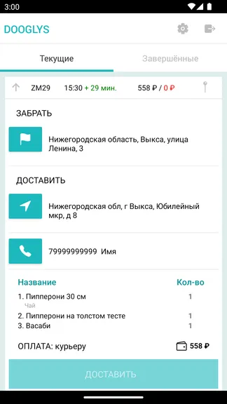 Скриншот 3/6