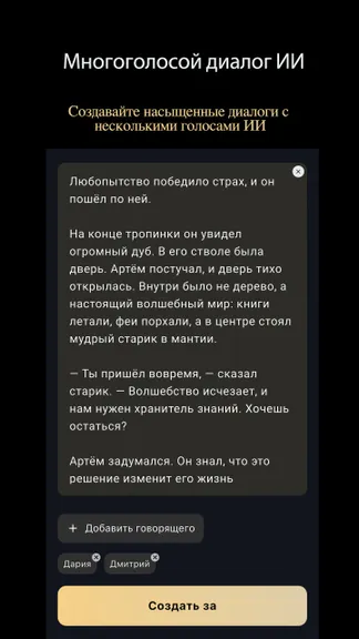 Скриншот 6/8
