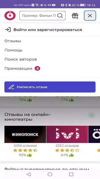 Скриншот 6/6