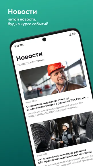 Скриншот 4/4