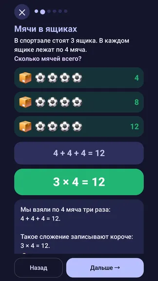 Скриншот 4/7