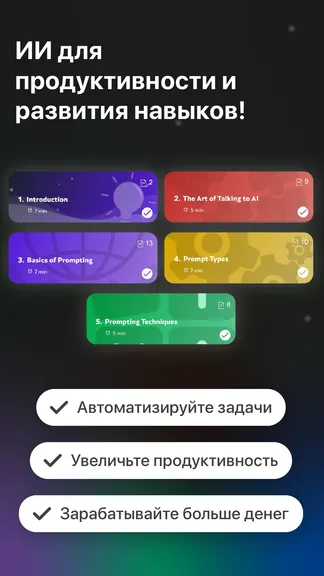 Скриншот 4/8