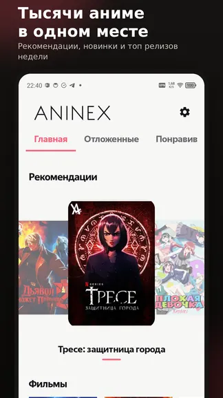 Скриншот 2/9