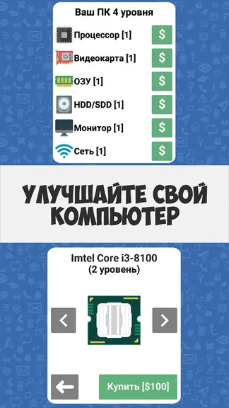 Скриншот 4/8