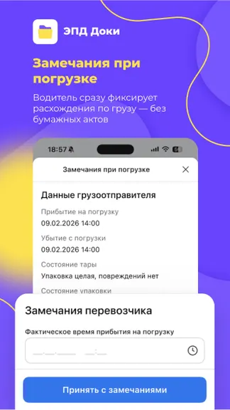Скриншот 3/4