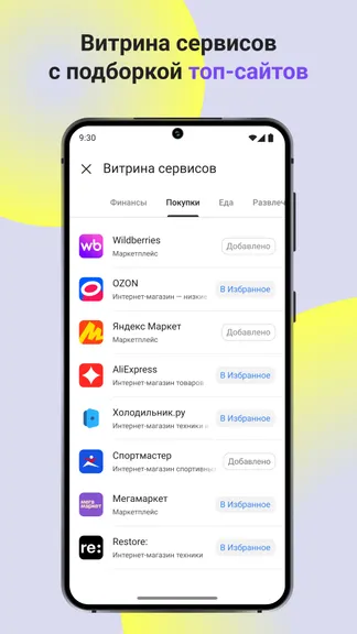 Скриншот 4/4