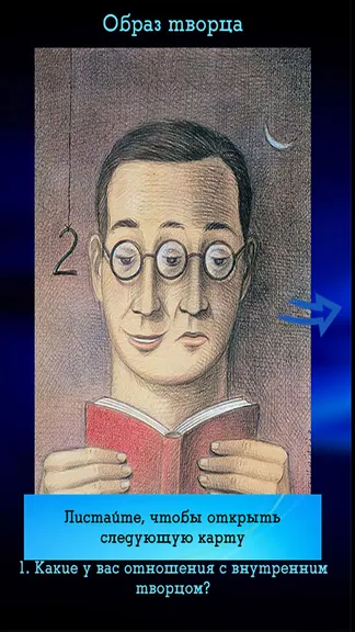 Скриншот 6/10