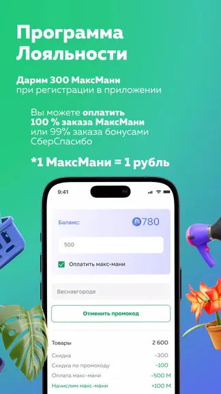 Скриншот 2/4