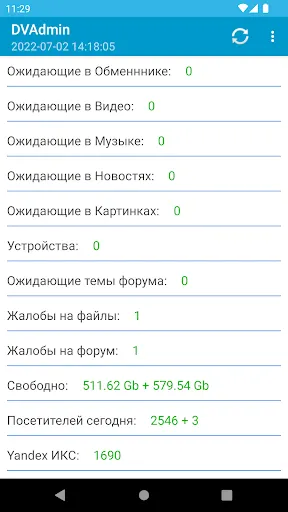 Скриншот 1/3