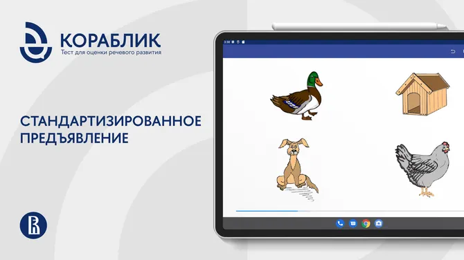 Скриншот 1/4