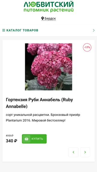 Скриншот 5/5