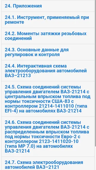 Скриншот 4/4