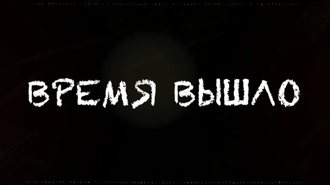 Скриншот 7/7