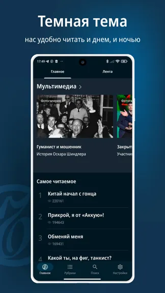 Скриншот 5/6