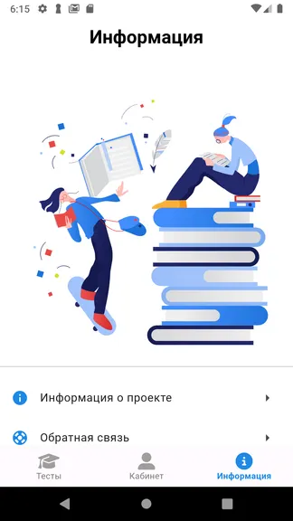 Скриншот 6/6