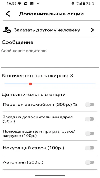 Скриншот 4/5