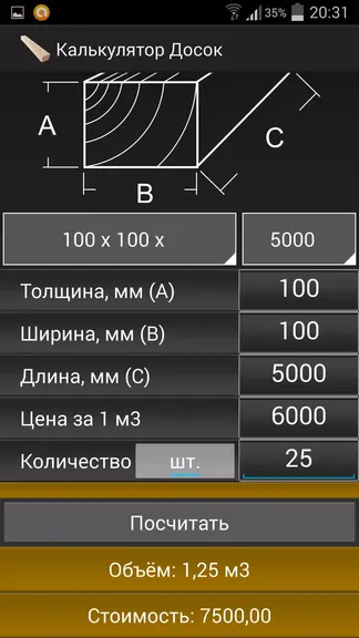 Скриншот 4/8