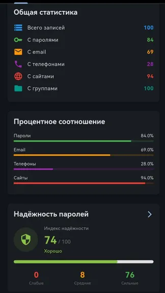 Скриншот 4/9