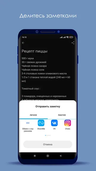 Скриншот 4/7