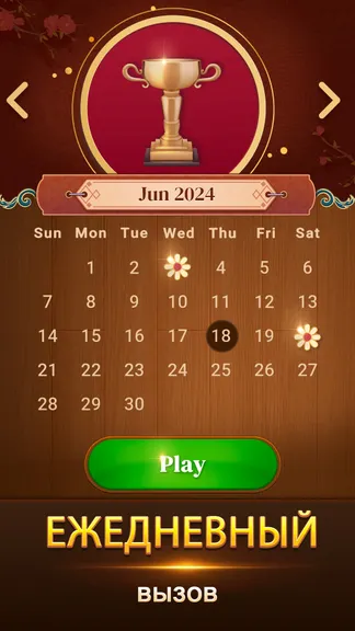 Скриншот 3/5