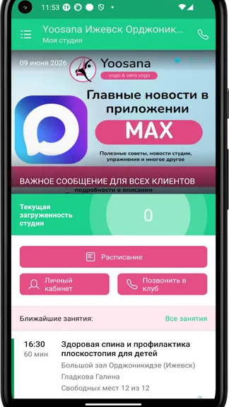 Скриншот 2/4