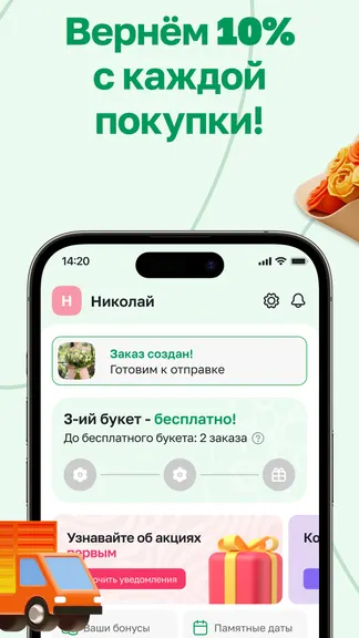 Скриншот 5/6