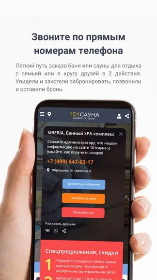 Скриншот 2/7