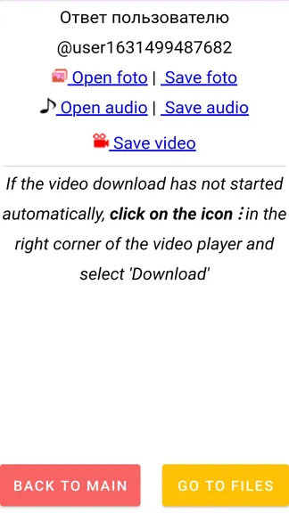 Скриншот 2/2