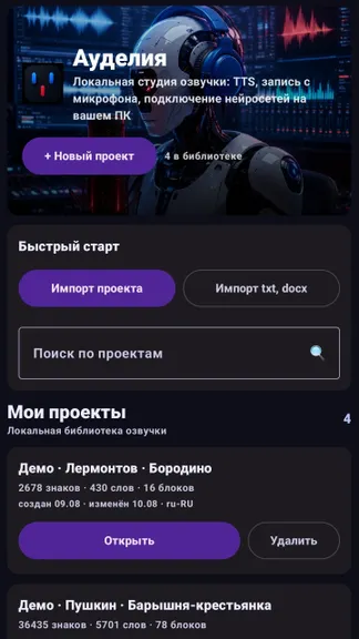 Скриншот 1/6