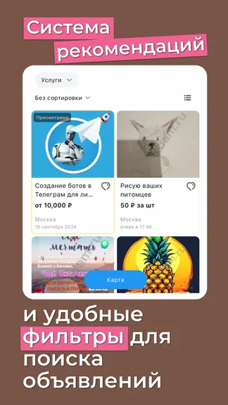 Скриншот 5/7